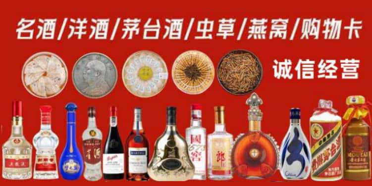 鹿城区回收烟酒电话